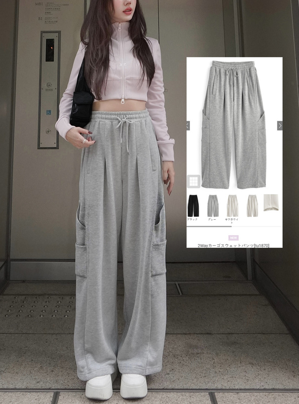 2Wayカーゴスウェットパンツ[tu1870] | レディースファッション通販の