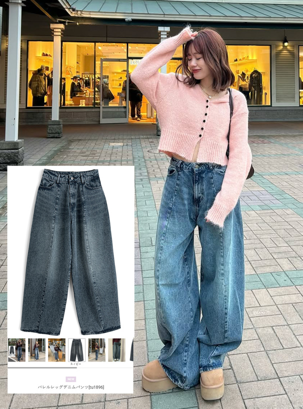 バレルレッグデニムパンツ