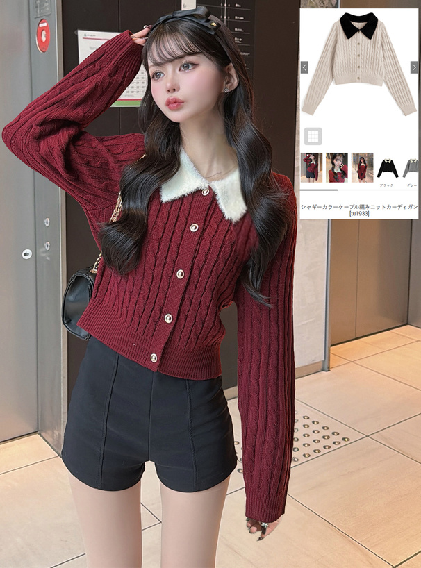 シャギーカラーケーブル編みニットカーディガン