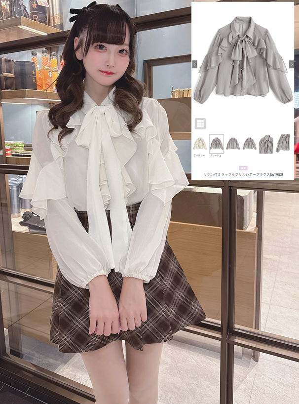 リボン付きラッフルフリルシアーブラウス