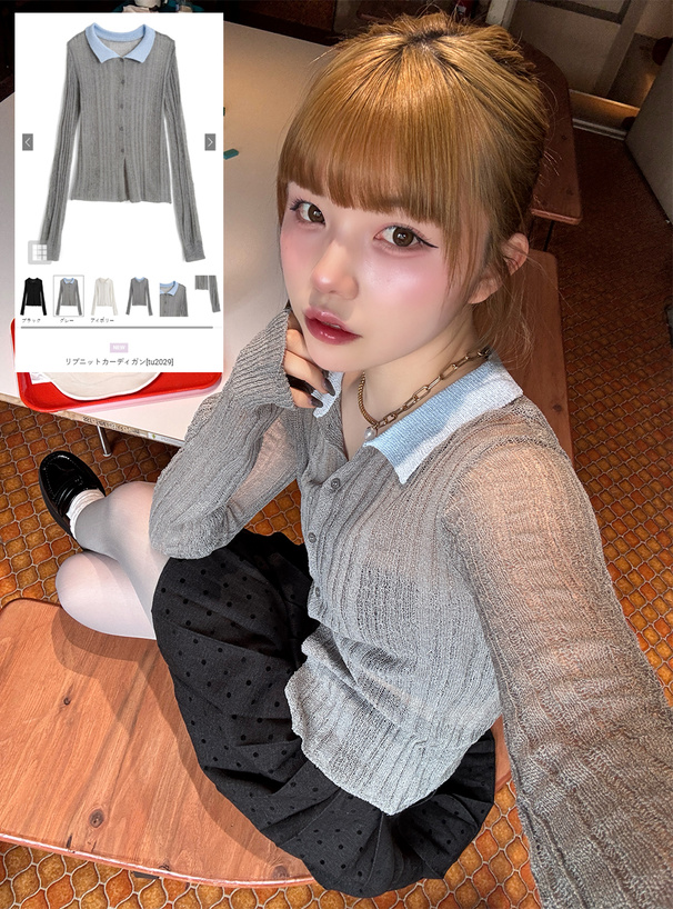 リブニットカーディガン