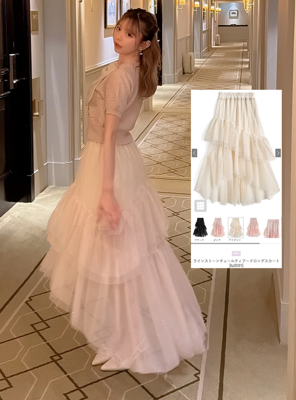 ラインストーンチュールティアードロングスカート