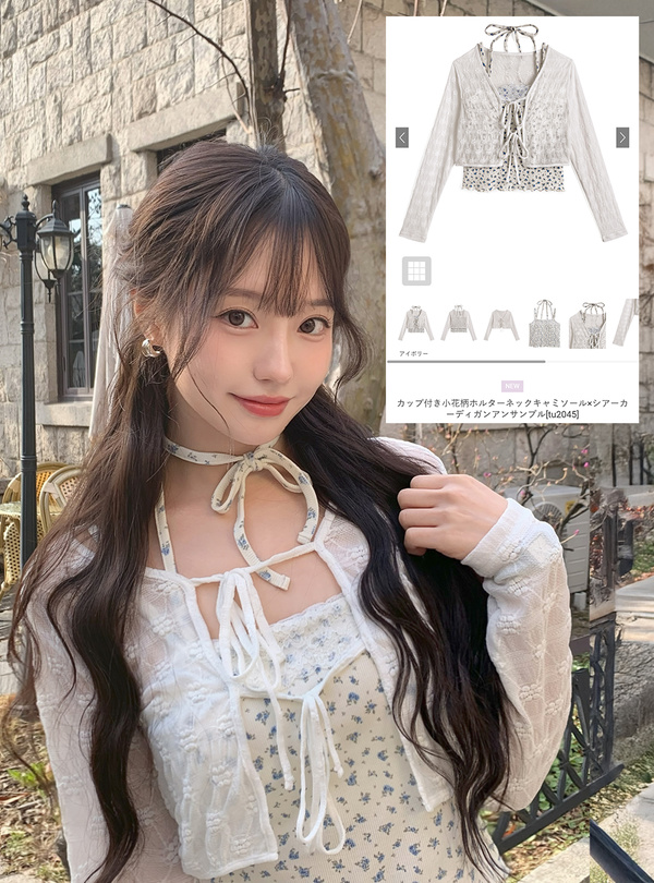 カップ付き小花柄ホルターネックキャミソール×シアーカーディガンアンサンブル