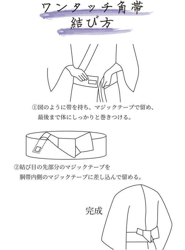 花柄メンズ浴衣セット