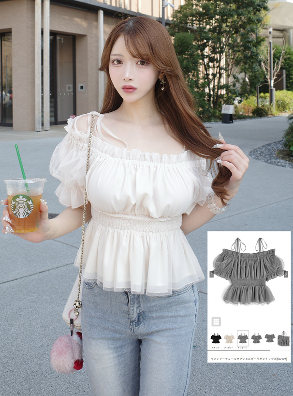 ラメシアーチュールオフショルダーリボントップス