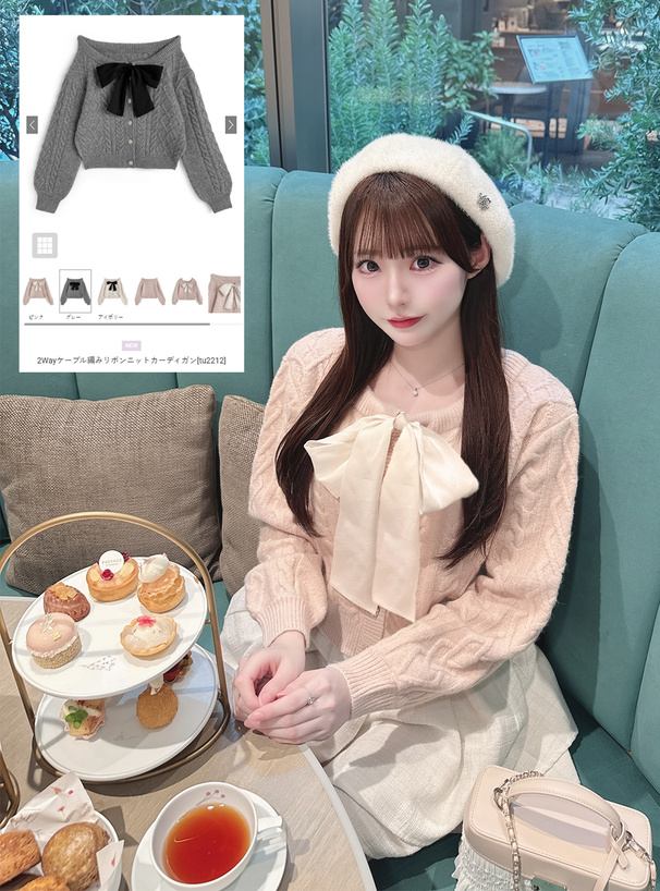 2Wayケーブル編みリボンニットカーディガン