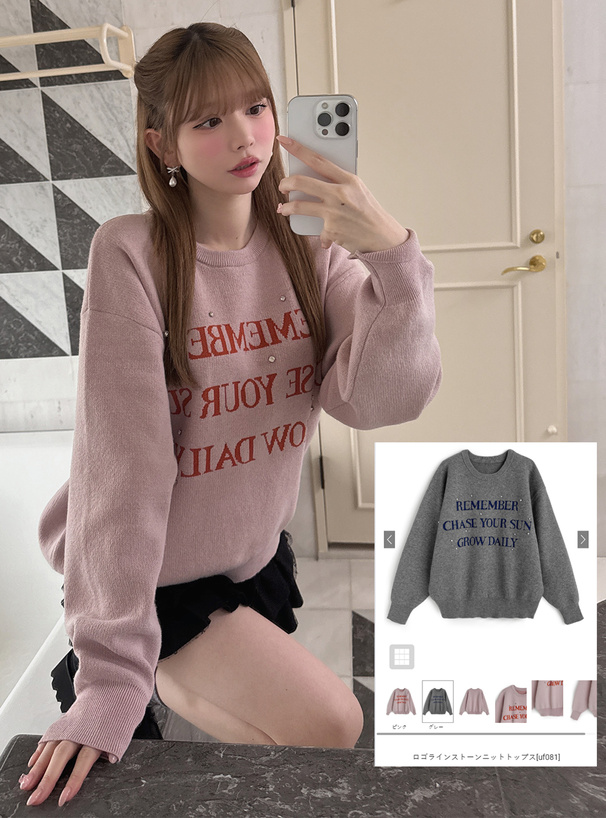 ロゴラインストーンニットトップス[uf081] | レディースファッション