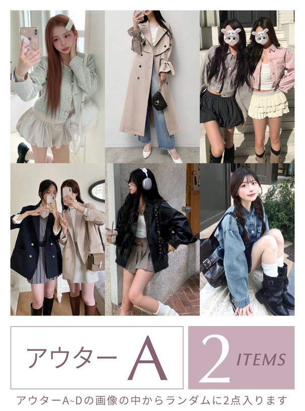 送料無料  ライトアウター2点ニット5点その他アイテム4点がはいる11点セット福袋