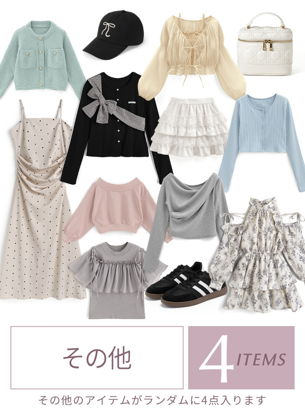 送料無料  ライトアウター2点ニット5点その他アイテム4点がはいる11点セット福袋