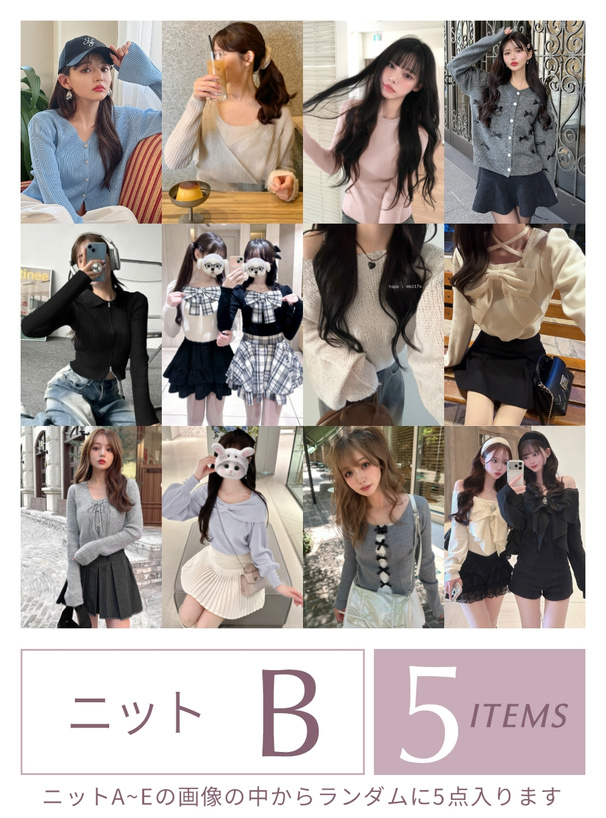 送料無料  ライトアウター2点ニット5点その他アイテム4点がはいる11点セット福袋