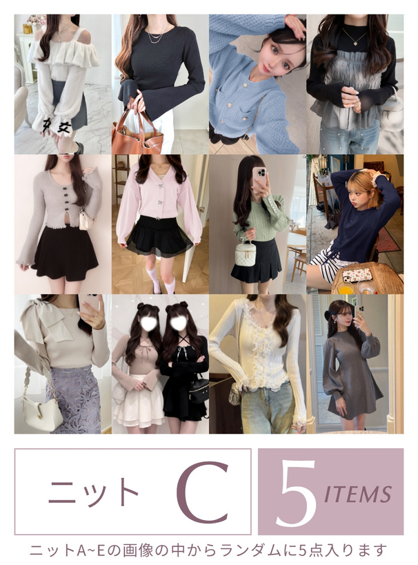 送料無料  ライトアウター2点ニット5点その他アイテム4点がはいる11点セット福袋