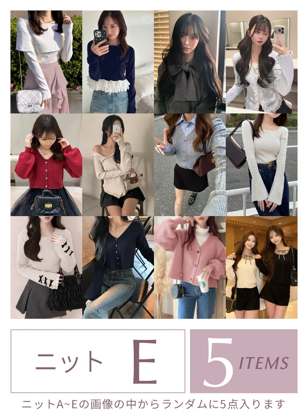 送料無料  ライトアウター2点ニット5点その他アイテム4点がはいる11点セット福袋