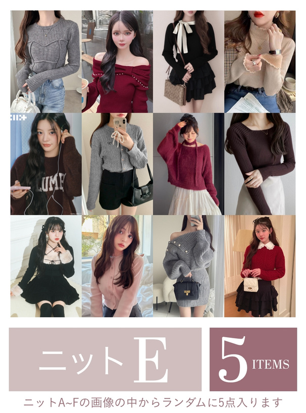 送料無料  アウター2点ニット5点が必ず入る豪華12点セット2026年福袋