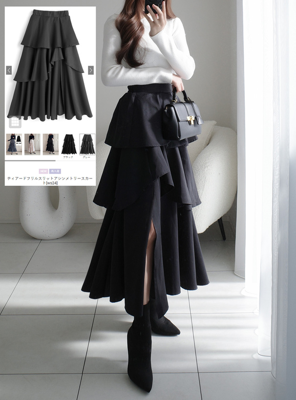 ティアードフリルスリットアシンメトリースカート