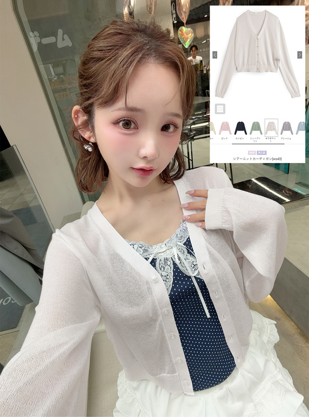 シアーニットカーディガン