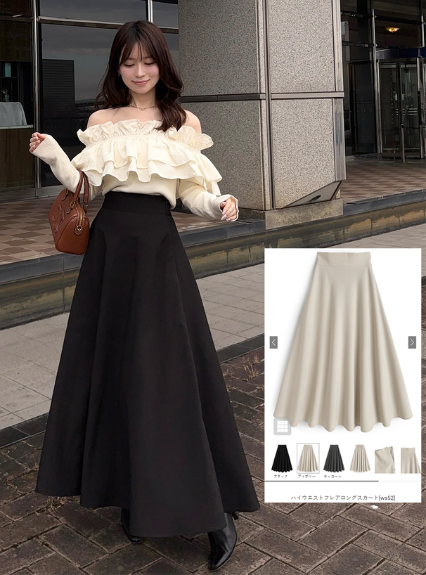 ハイウエストフレアロングスカート