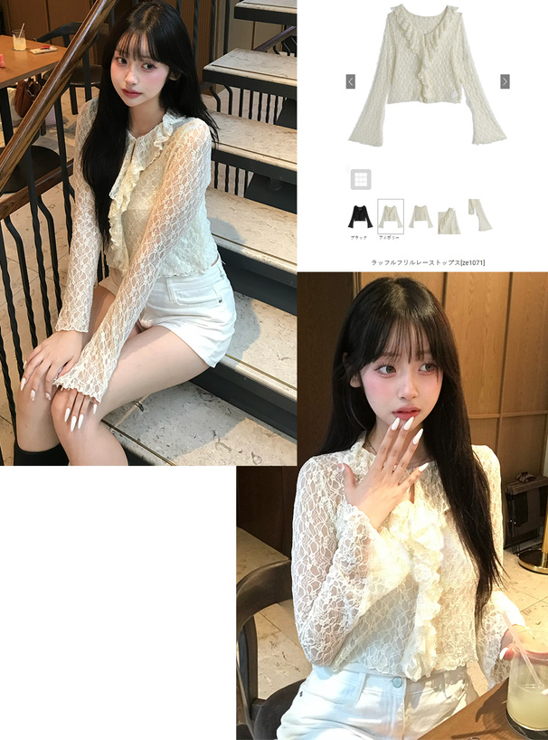 ラッフルフリルレーストップス