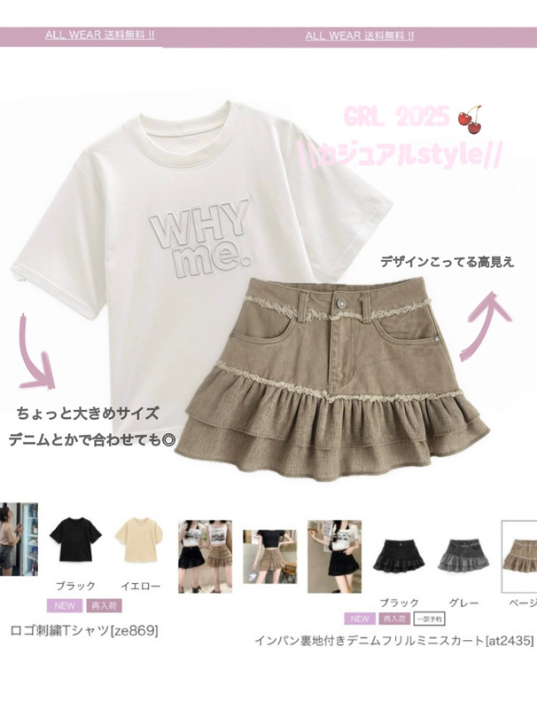 ロゴ刺繍Tシャツ[ze869] | レディースファッション通販のグレイル(GRL