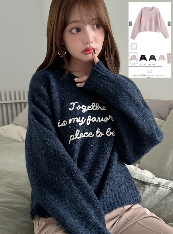 コードロゴ刺繍ブークレニットトップス[ze945] | レディース