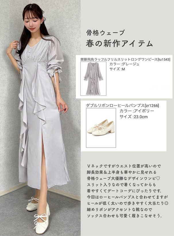 ダブルリボンローヒールパンプス