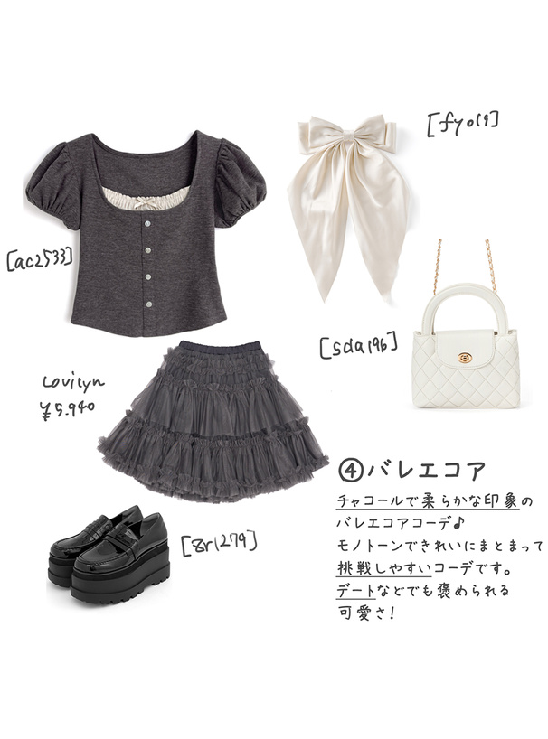 厚底ローファー