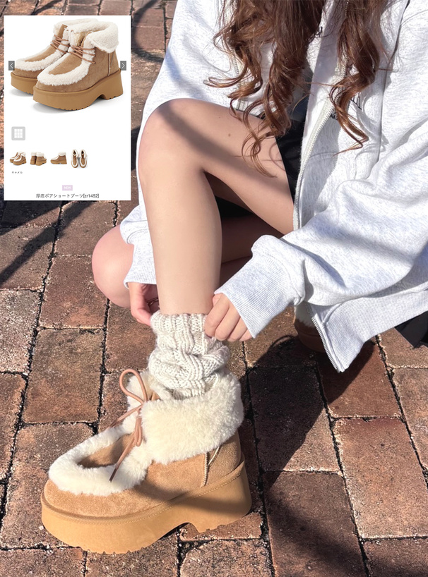 厚底ボアショートブーツ