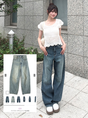 ワイドカーブデニムパンツ