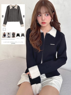 シャギーカラーダブルジップニットトップス