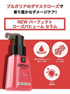 Mise en Scene Perfect Repair Serum Rose Perfume 80ml