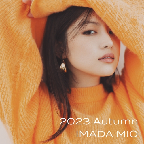 今田美桜さん着用 2023AWカタログ