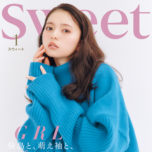 雑誌【sweet】掲載アイテムはこちらから。