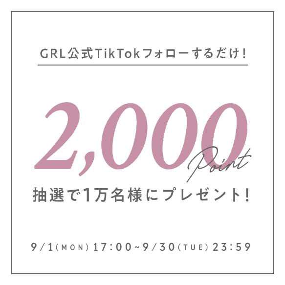 TikTokフォローキャンペーン第2弾！