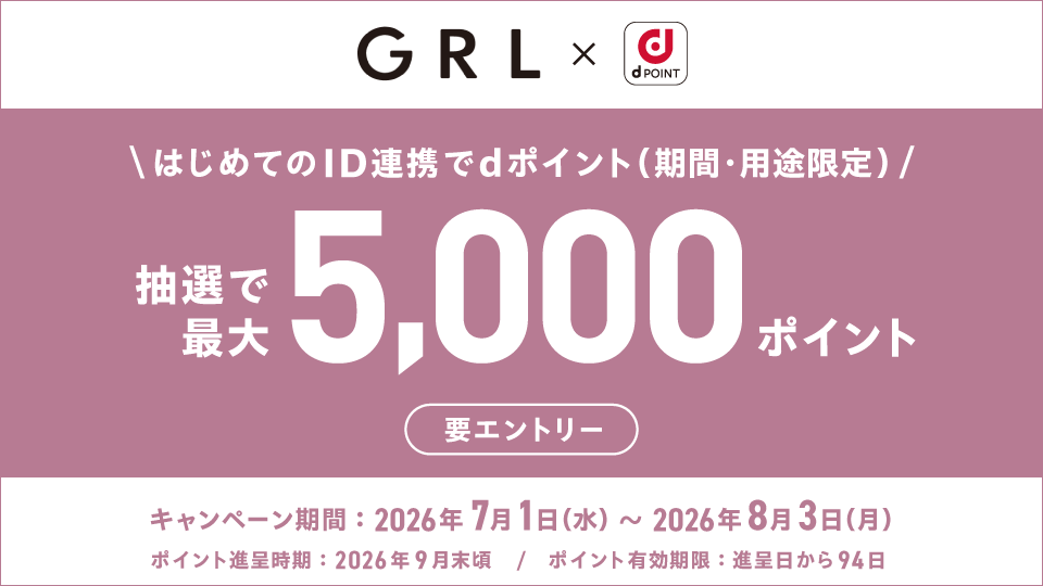 抽選で最大dポイントが5000ポイント当たるキャンペーン